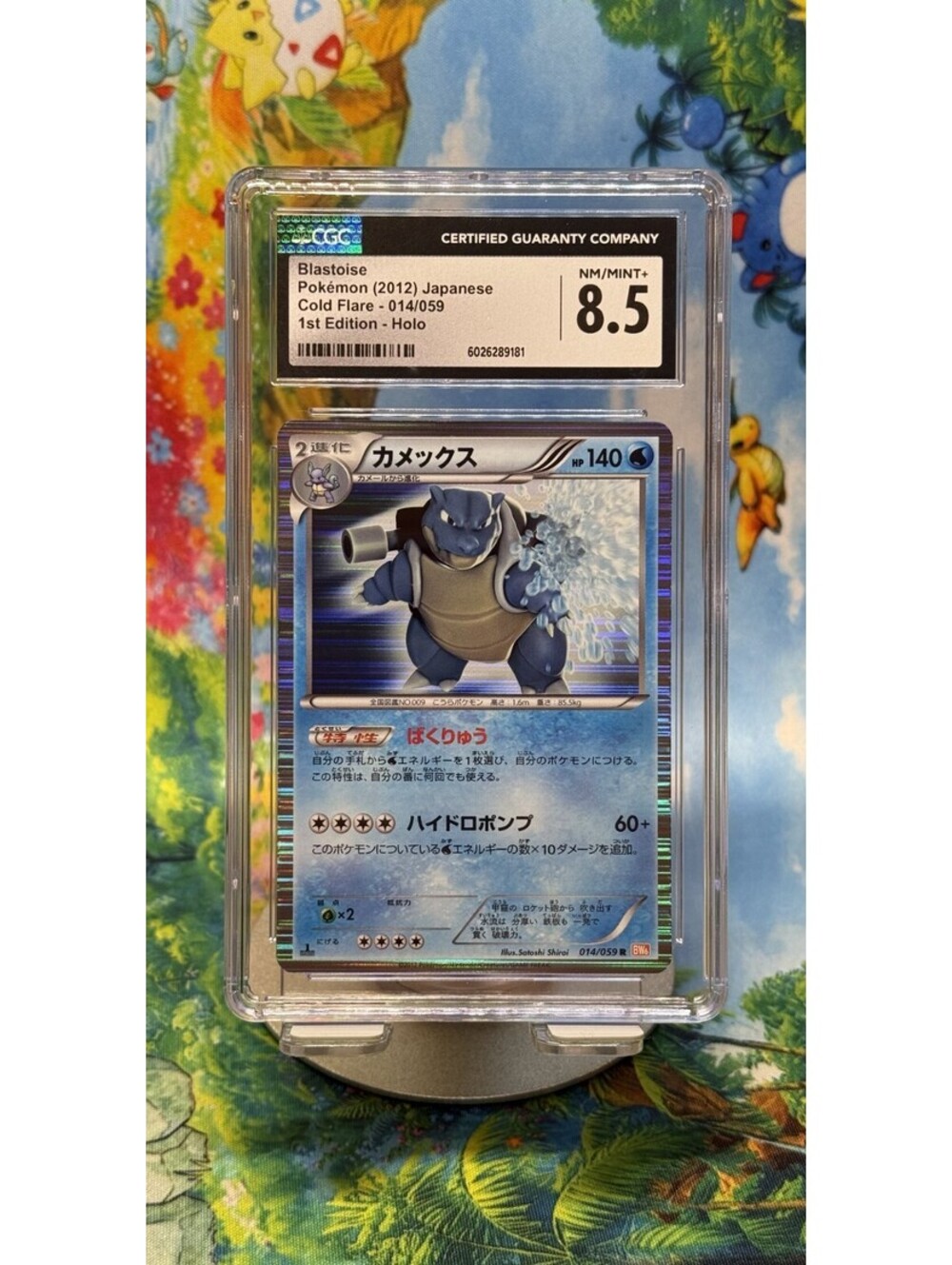 Blastoise Cold Flare 014/059 2012 Japanese 1st Edition Holo CGC 8.5